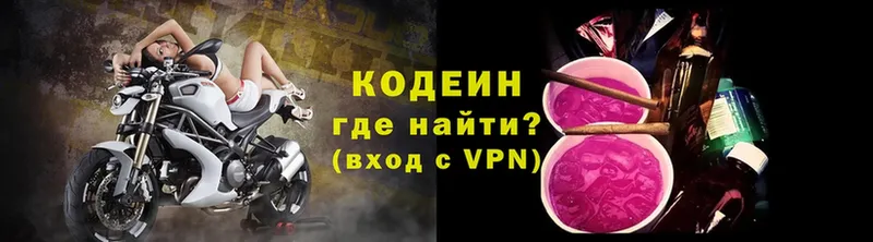 Codein Purple Drank  ссылка на мегу зеркало  Барабинск 